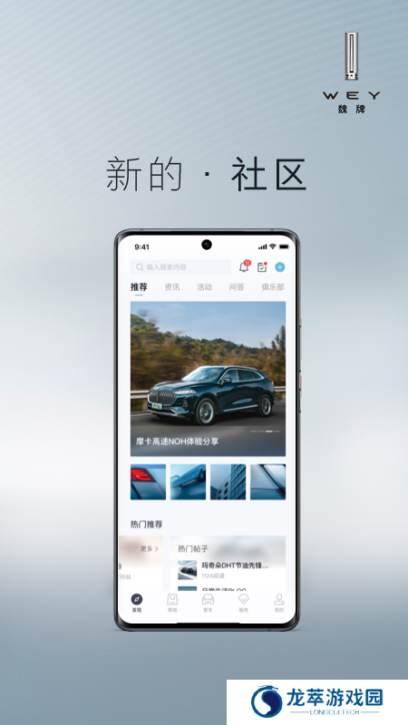 魏派汽车