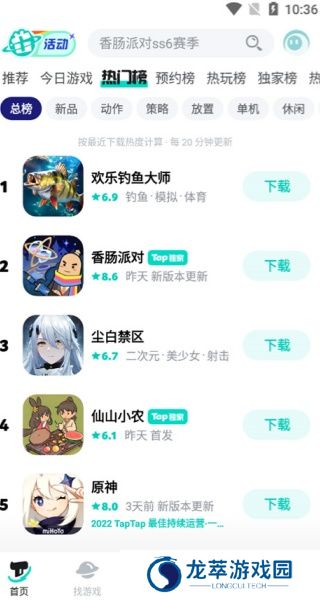 taptap国际版