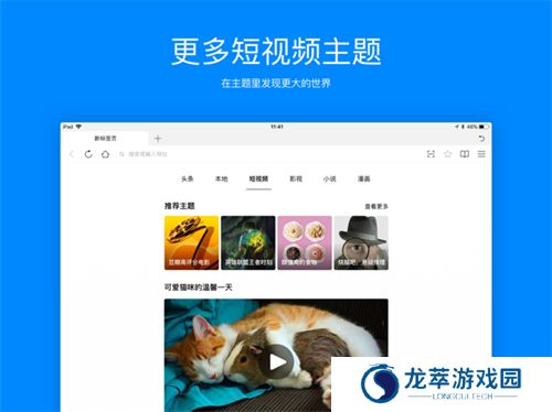 qq浏览器车机版