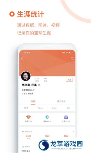 我奥篮球