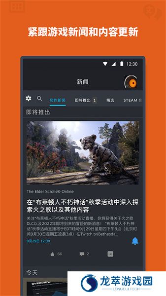 Steam安卓版