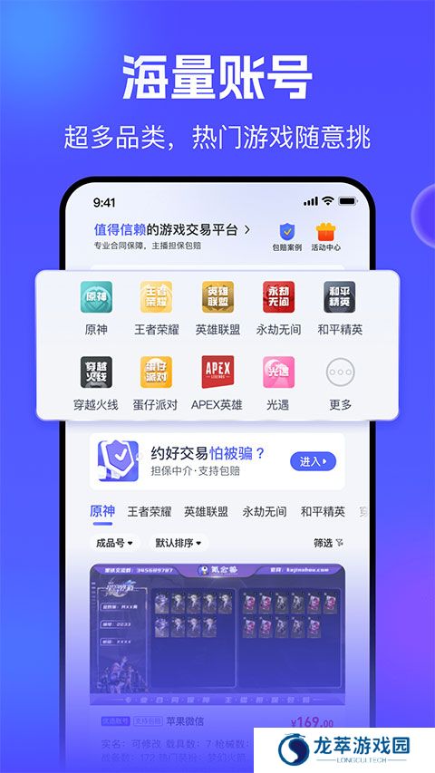 氪金兽交易平台