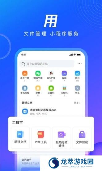 QQ浏览器官方版