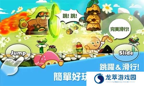 跑跑姜饼人