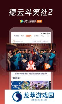 腾讯视频2016