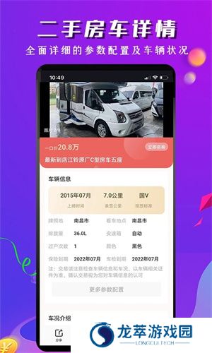 房车之家