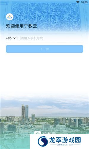 宁教云教育平台