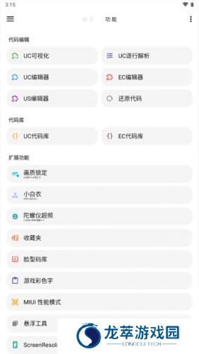 lt画质助手暗区突围