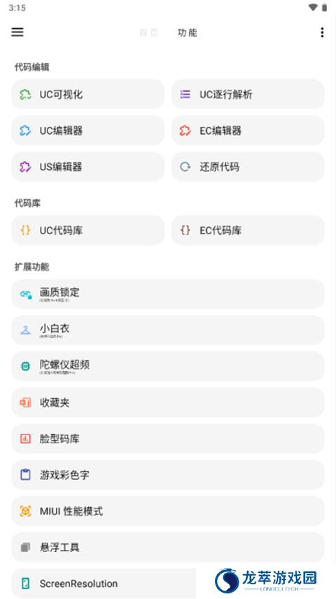 lt画质助手暗区突围