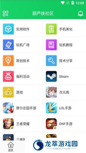 葫芦侠安装包