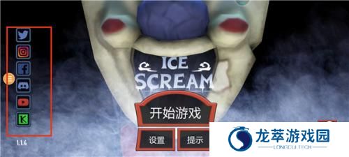 恐怖冰淇淋3