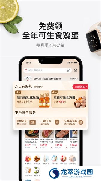 京东一号店