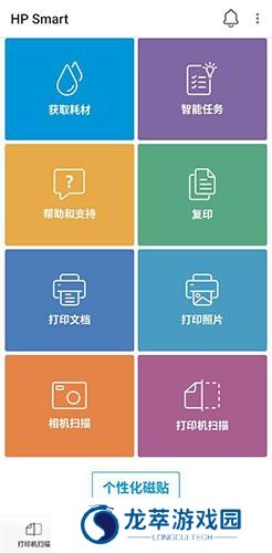 惠普云打印