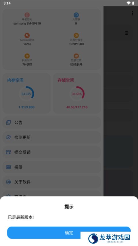 lt画质助手暗区突围