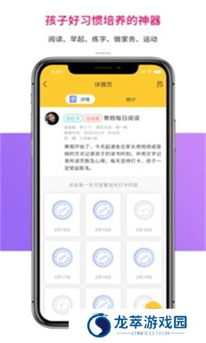 乐教乐学