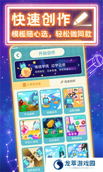 唤境像素火影