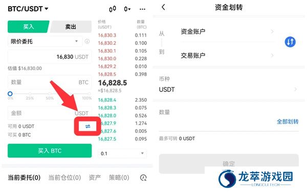 oe交易所app