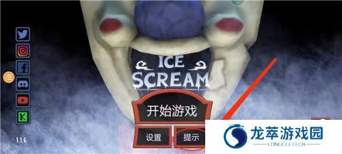 恐怖冰淇淋3