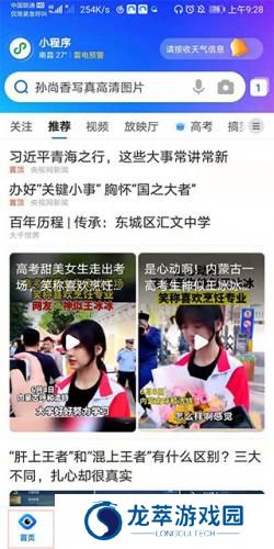 qq浏览器旧版