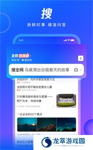 QQ浏览器