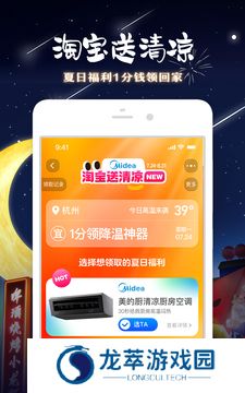 手机淘宝