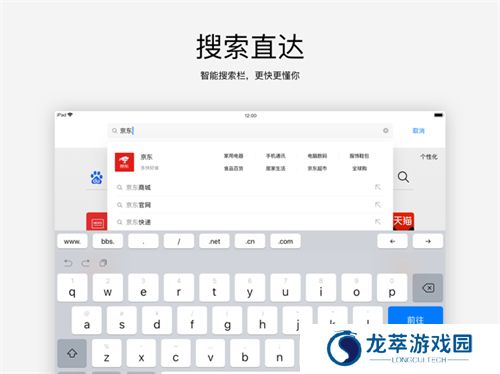 qq浏览器车机版
