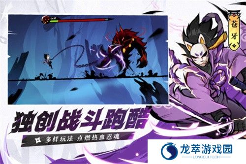 忍者必须死3