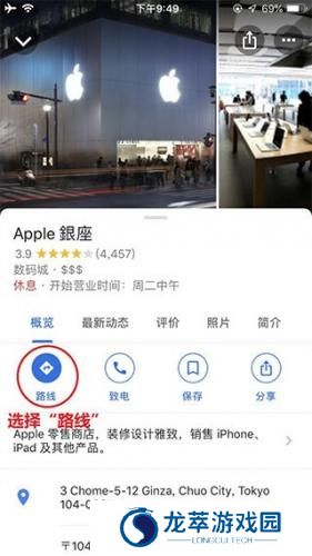 谷歌地图导航
