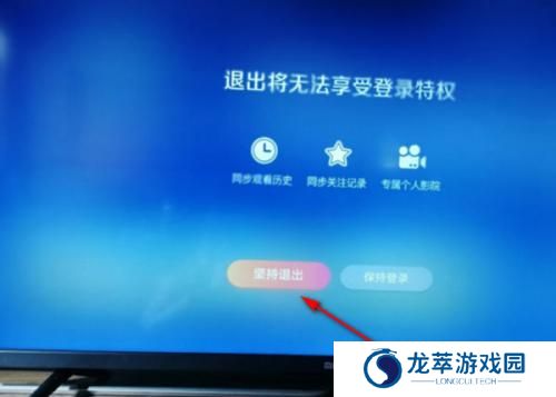 腾讯视频tv版