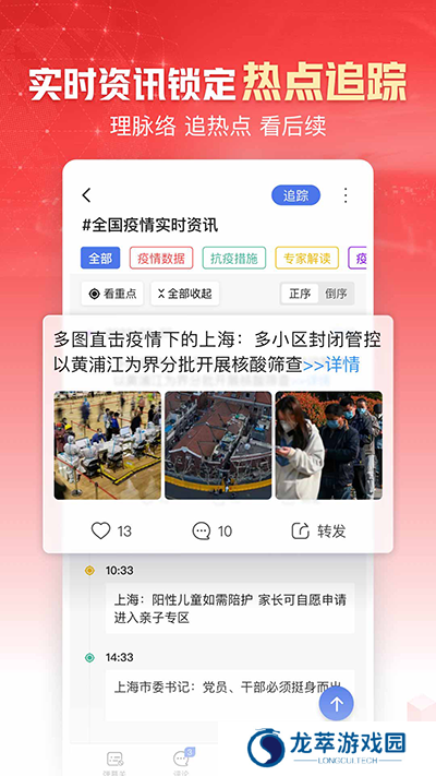 凤凰新闻网