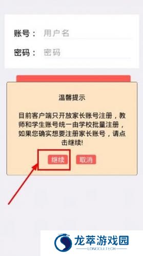 乐教乐学
