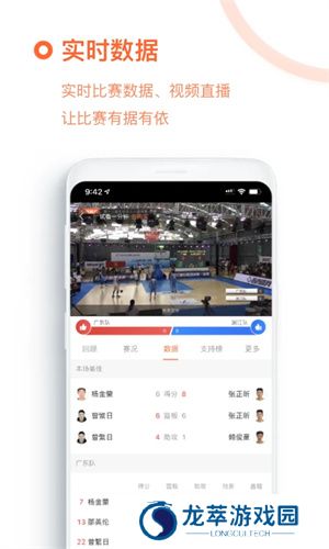 我奥篮球