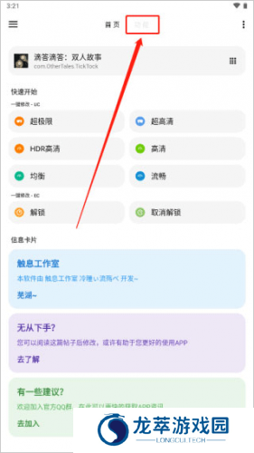 lt画质助手暗区突围