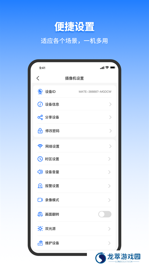 千鸟物联