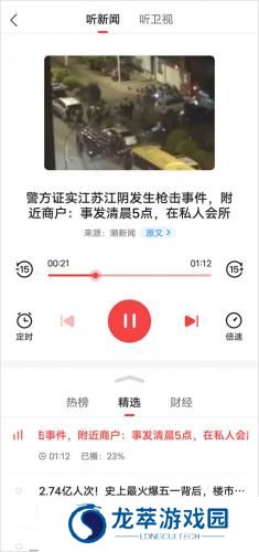凤凰新闻头条