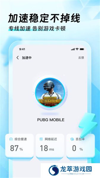 迅猛兔加速器