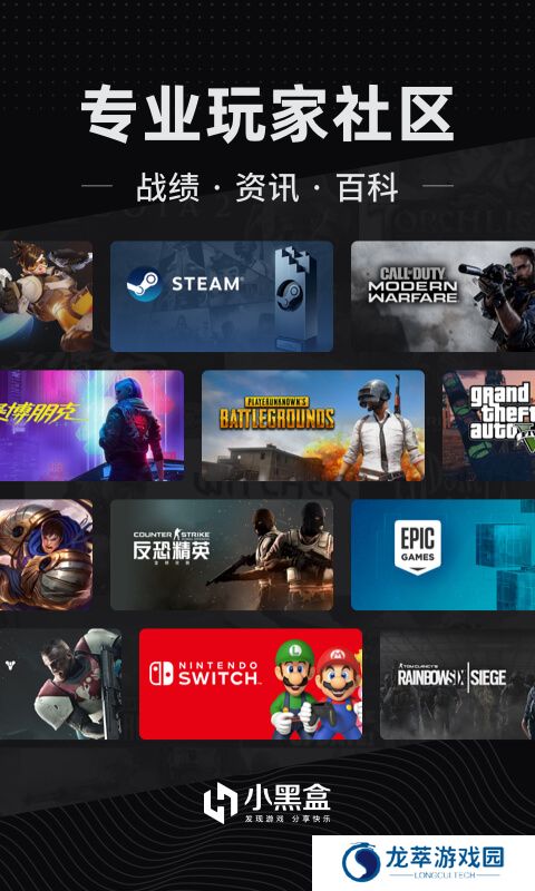 小黑盒