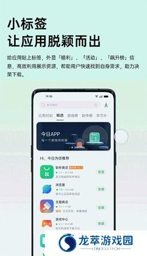 OPPO应用商店旧版本
