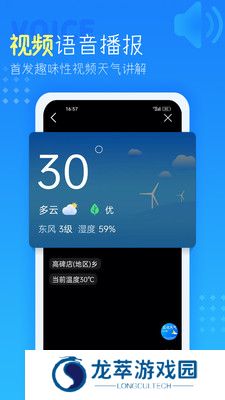 七彩天气预报最新版本
