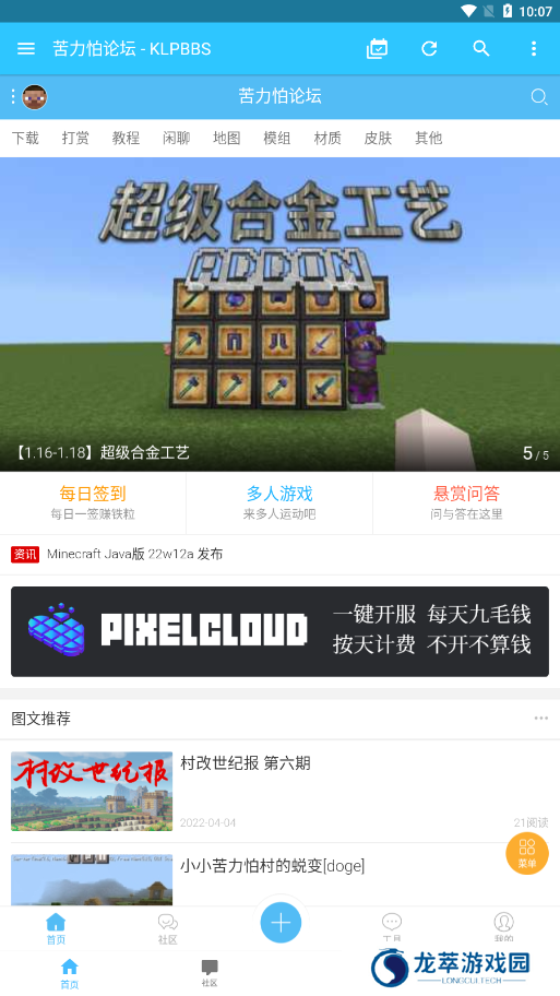 苦力怕论坛网