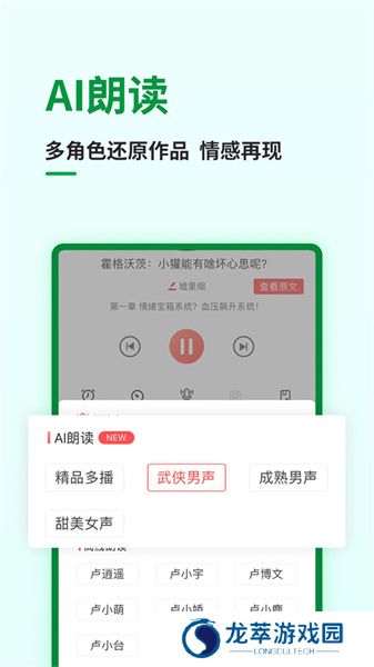 飞卢小说app