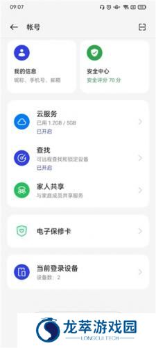 oppo手机应用商店