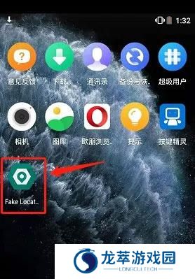 fake location专业版