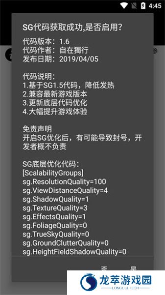 和平精英120帧画质修改器