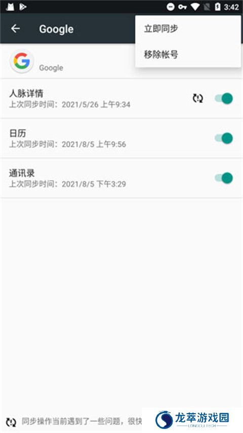 google play services