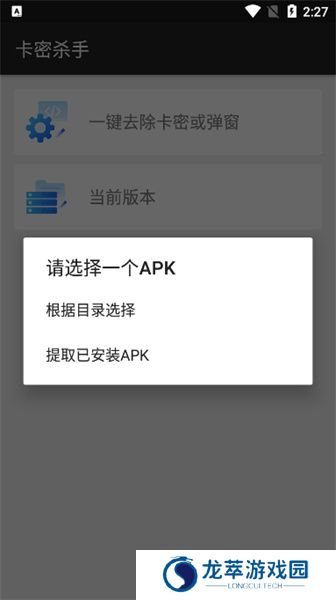 卡密杀手