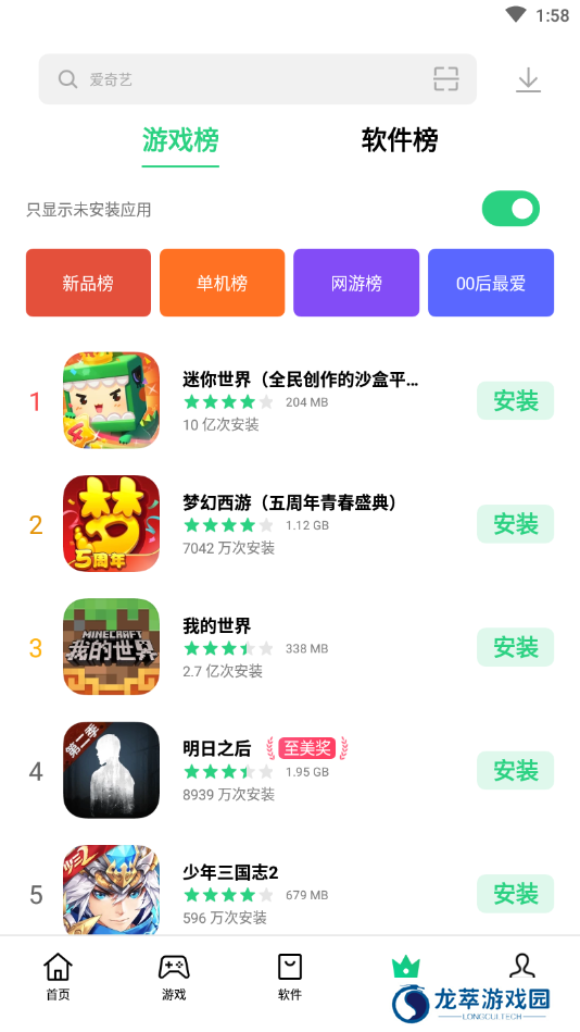 OPPO软件商店最新版