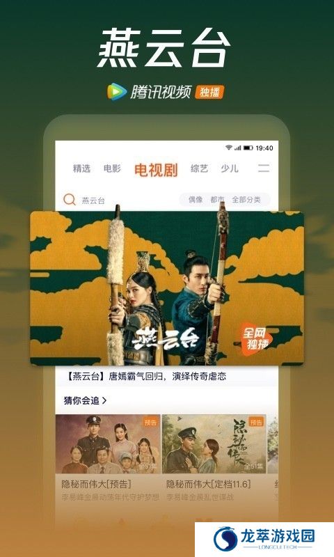 腾讯视频免费版