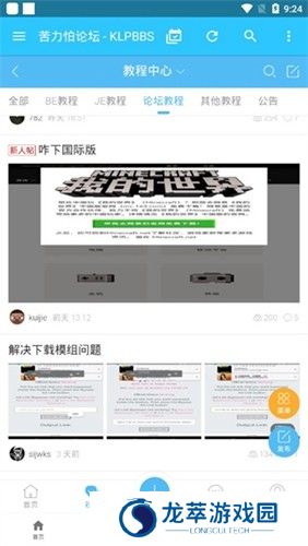 苦力怕论坛国际版