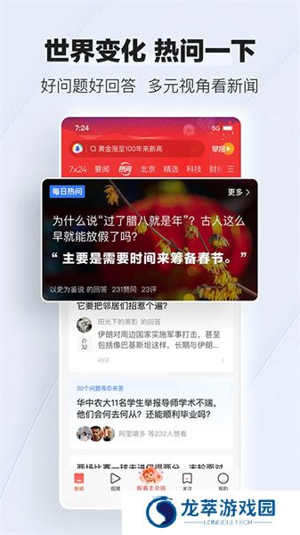 qq新闻
